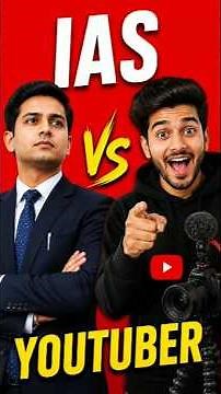 IAS Officer vs Youtuber #ias #youtuber #vs #youtubeshorts