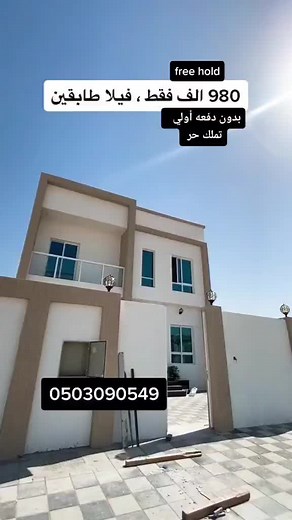 199K views · 2K reactions | للمعاينه والتواصل 0503090549 للبيع...