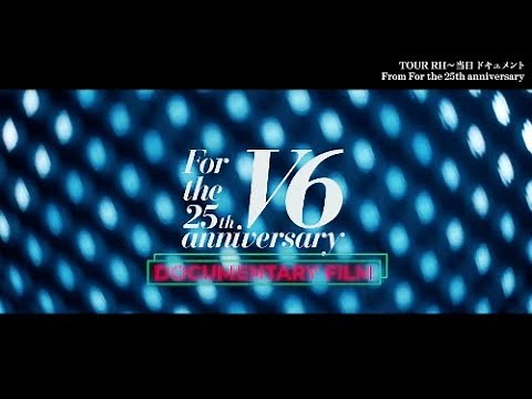 V6 / 「For the 25th anniversary」特典映像