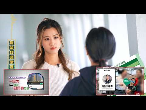 東張西望｜酒樓推「糧票」一元當兩元使吸客 員工舉報同事從中搵著數反被炒｜酒樓糧票｜一元當兩元｜無理解僱｜乜乜哥｜甘詠寧