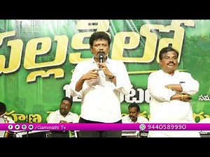 Patala Pallakilo Program Karimnagar | Nernnala Kishor Spech#GammathiTvPatalaPalakiloKarimnagarSongs