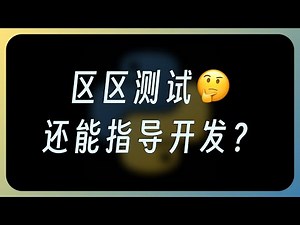 unittest：单元测试，为什么能让开发更高效
