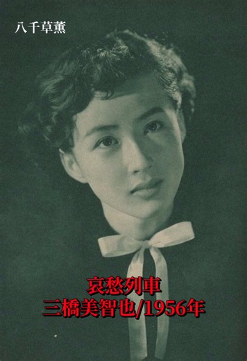#昭和の歌謡曲 #三橋美智也