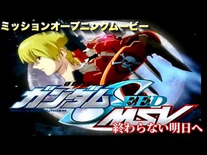 機動戦士ガンダムSEED MSV「Zips」ミッションオープニングムービー【終わらない明日へ】