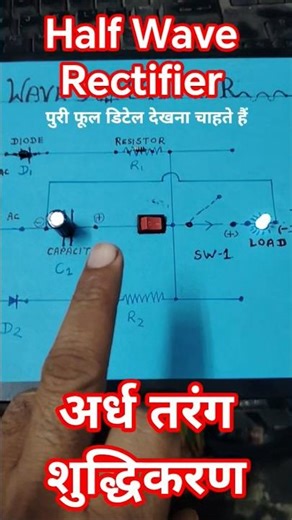 Half Wave Rectifier Working Model Class 12 CBSE Investigatory Project #halfwaverectifier #rectifier