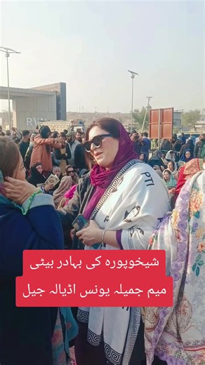 Brave Daughter of Sheikhupura: Mem Jamila Younis