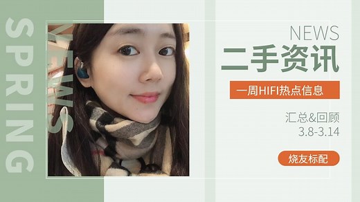 艾利和SP2000终于支持roon ready，最新固件你更了吗？HIFI资讯89周