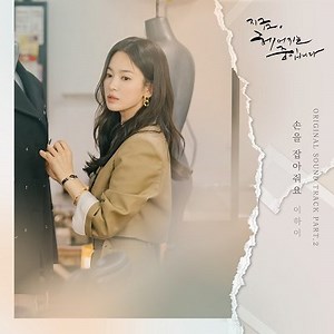 LeeHi - Hold My Hand Lyrics (Now, We Are Breaking Up OST)