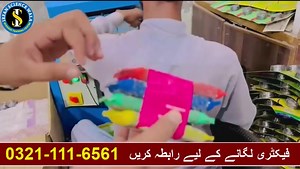 Scrubber Business Full Process | 03211116561 | Start With Low Investment | By Irfan Sciencewala Are you looking for a small business idea with low investment and high profit? In this video, Irfan Sciencewala will explain the complete process of starting a Scrubber Making Business from home. You’ll learn how to make scrubbers, which raw materials are used, how to pack them, and where to sell them to earn great profit. Scrubber business is one of the most profitable small-scale industries in Pakis