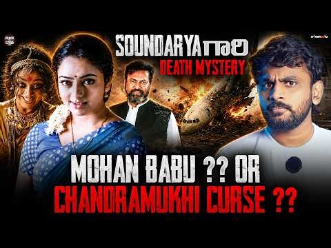 Pre-PLANED or Just an ACCIDENT…?? Why People Still Don’t Believe What Happened To Soundarya ||