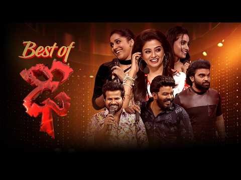 Best of Dhee | 16th April 2026 | Full Episode | ETV Telugu
