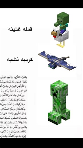 ماين كرافت: مغامرات مع الكريبر والزومبي