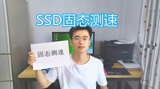 固态硬盘测速，SSD硬盘读写速度测试，SATA AHCI 4K对齐 科技视野