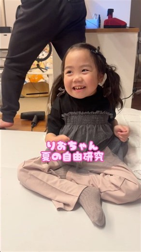 #理想のおしゃべり探し まずは夏休みの自由研究的に、やれることをやってみることにしました #自由研究