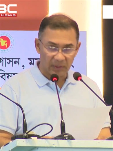 জাতীয় কবির লা'শ'বা'হী খাটিয়া বহনকারীদের অন্যতম ছিলেন শহিদ জিয়াউর রহমান: প্রধানমন্ত্রী | DBC NEWS