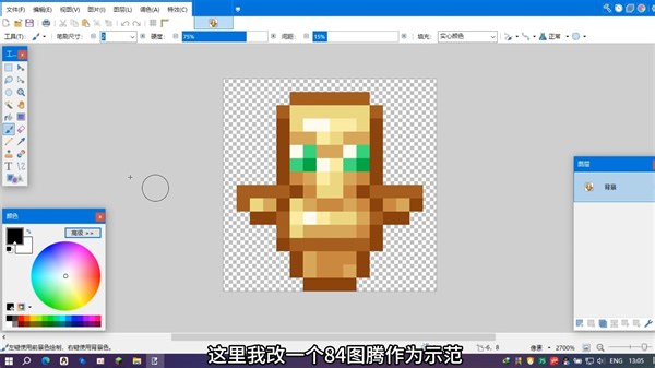 都2024年了，你还不会制作自己的材质包？