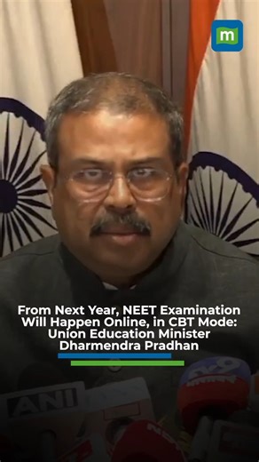 #WATCH | 🚨 “From next year, the NEET examination will happen in CBT (Computer-Based Test) mode”: Union Education Minister Dharmendra Pradhan 🇮🇳* “Root cause was OMR,” says Pradhan after NEET-UG 2026 paper leak row* Govt promises “zero errors” in NTA functioning* Fees to be refunded for cancelled exams; re-exams free of cost* Students to get option to choose preferred exam cityMajor overhaul in India’s biggest medical entrance examination system after the NEET-UG 2026 controversy. #NEET #NTA #