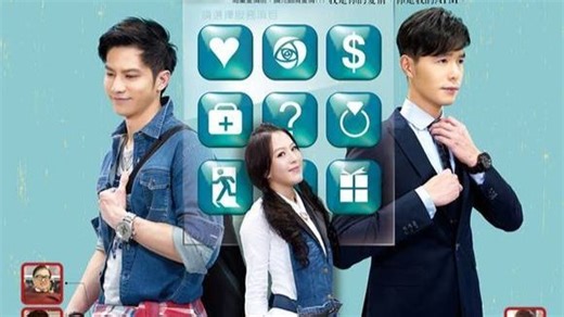 台剧《愛情ATM》（全13集）