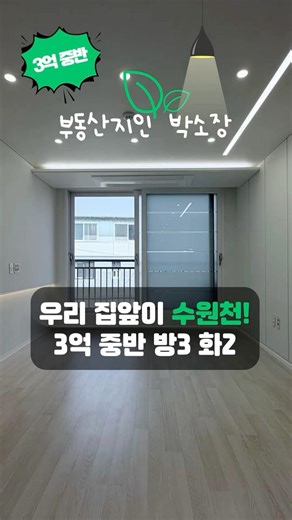 우리 갱얼쥐 매이루산책시켜조야지 #부동산지인 #솔솔부동산 #인테리어 #신축빌라