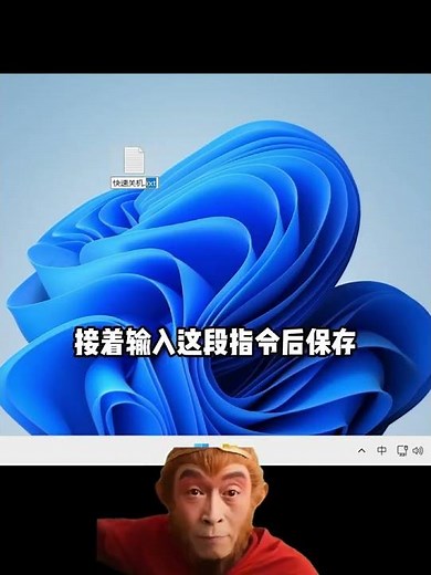 電腦怎麼實現一秒快速關機？教你兩種方法實現電腦1秒快速關機！ #電腦知識 #程序員 #電腦小技巧