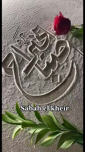 Sabah el kheir - Douaa, Bonjour en Arabe, and More