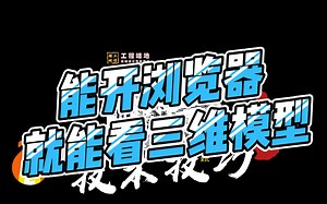 技术技巧 solidworks转html