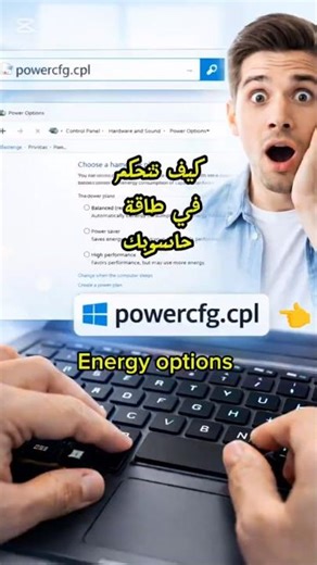 options d alimontation #runcommands #windows #windowstips
