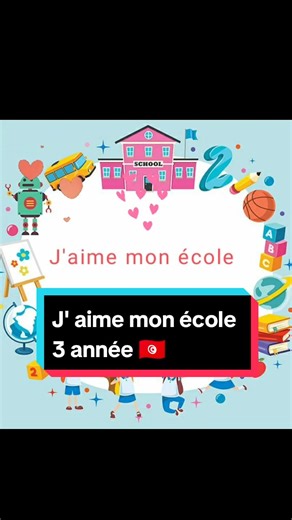 J'aime mon école - Poème et chanson en français pour la 3ème année