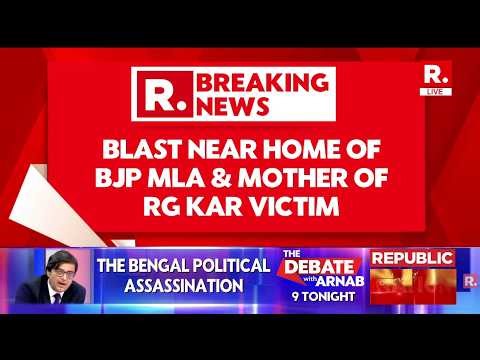 BREAKING LIVE: Blast Reported Near MLA Ratna Debnath’s House, 5 BJP Workers Injured In Bomb Attack