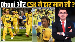 CSK vs MI : CSK की छठी हार ! क्या MS Dhoni ने मान लिया उनकी टीम Playoff की रेस से हो गई बाहर ? https://probo-in.onelink.me/1kre/ShubhankarMishraFBIPL #msdhoni #csk #ruturajgaikawd #ipl2025 #ayushmatre #RyanRickelton #AyushMhatre #WillJacks #SuryakumarYadav #TilakVarma #HardikPandya #NamanDhir #MitchellSantner #DeepakChahar #TrentBoult #JaspritBumrah #AshwaniKumar #ShaikRasheed #RachinRavindra #RavindraJadeja #ShivamDube #VijayShankar #JamieOverton #MSDhoni #NoorAhmad #KhaleelAhmed #MatheeshaPath
