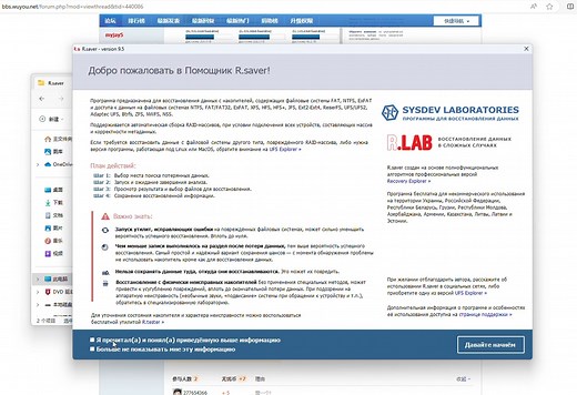 r.saverV9.5-尊重原创作者，我只是觉得这个软件好，希望更多人使用