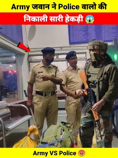 Army जवान ने Police वालो की निकाली सारी हेकड़ी 😱 | Army VS Police 😠 | #army #police #shorts