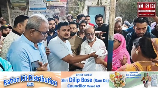 13K views · 176 reactions | Ration Kit Distribution 2025 CHIEF GUEST Shri Dilip Bose (Ram Da) Councillor Ward 69 Organised By Beck Bagan Boys Club 2, Beck Bagan Row Kolkata - 17 | The Kolkata News | Facebook