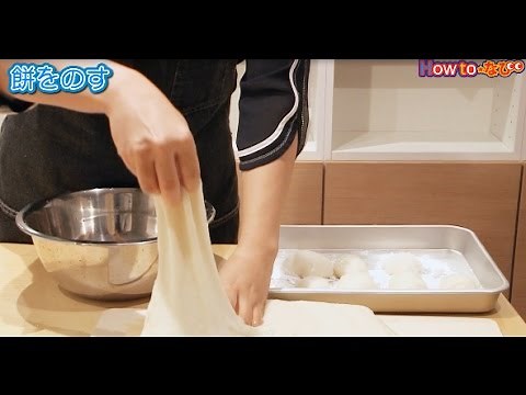 家庭で出来る簡単餅つき方法【コメリHowtoなび】