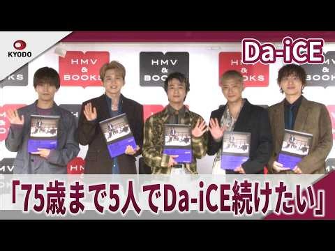 Da-iCE: "We want to continue Da-iCE as a group of five until we're 75!" A hilarious and lively pr...