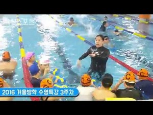 의정부 생존수영 초등학생 어린이수영강습 석천스포츠