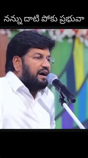 $నన్ను దాటి పోకు ప్రభువా #plz subscribe my channel 🙏❤️❤️❤️♥️❤️#