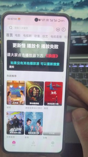 輸看剧神器的解開今天给推荐一个非常好用的app，全程无广告，韩剧，热播剧综艺都能看，能投屏无广！#全网影视会员 #看剧app #看剧app推荐