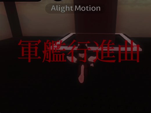 軍艦行進曲の歌詞と歴史