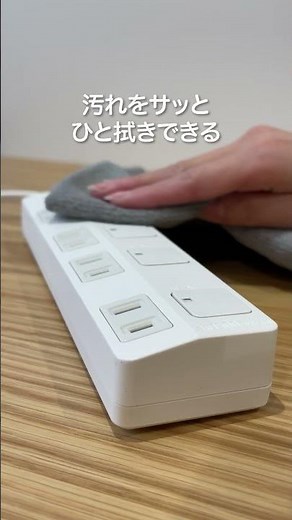 電源タップは結局これ【パナソニック公式】