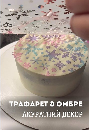 Ніжне омбре та декор за один рух шпателя