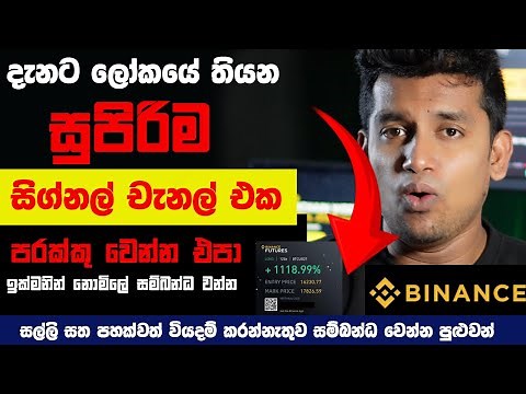 Free crypto signals channel / Best crypto signals / free crypto signals