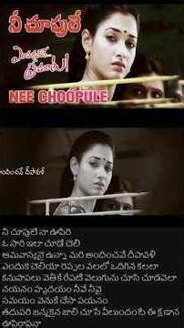 #NeeChoopule - EndukantePremanta Movie | Ram, Tamannah|