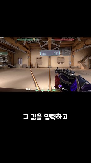 발로란트에서 맞춤 감도 찾기 사이트 소개