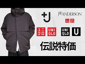 UNIQLO Legendary Special Price! +J Down! U God Chino 1990 yen! New JWA item! Very popular UT swea...