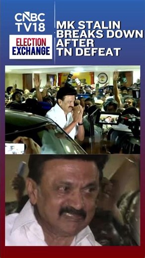 Tamil Nadu Election Results: MK Stalin Emotional After T.N Loss | Seen In Tears | TVK Vs DMK | N18S