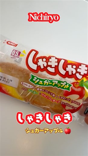 ビジンダー悦子も大好きアップルパン🍎#shorts #コンビニ #北海道 #新商品 #菓子パン #おやつ #りんご #セイコーマート #日糧製パン