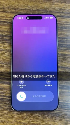 What do you do when you get a call from an unknown number? #shortdrama #workskills #timesavingtip...