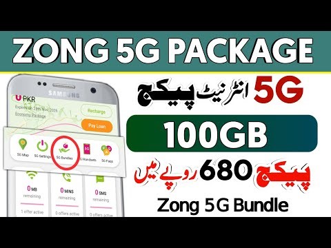 Zong 5G Bundle | Zong 5G Internet Package 100GB | Zong 5G Settings