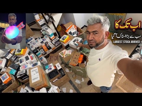 Abtak ka Subse Bara Stock A Gaya😱